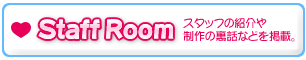 StaffRoom